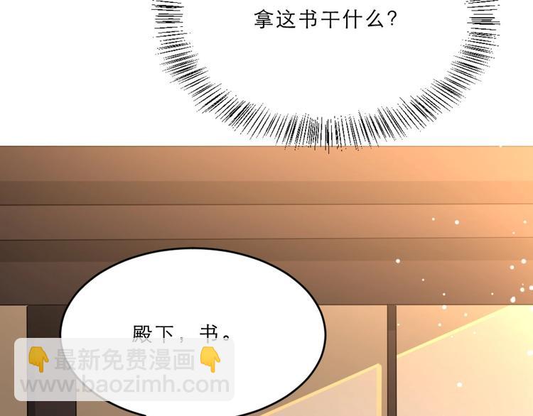 第11话 被谁欺负了？74