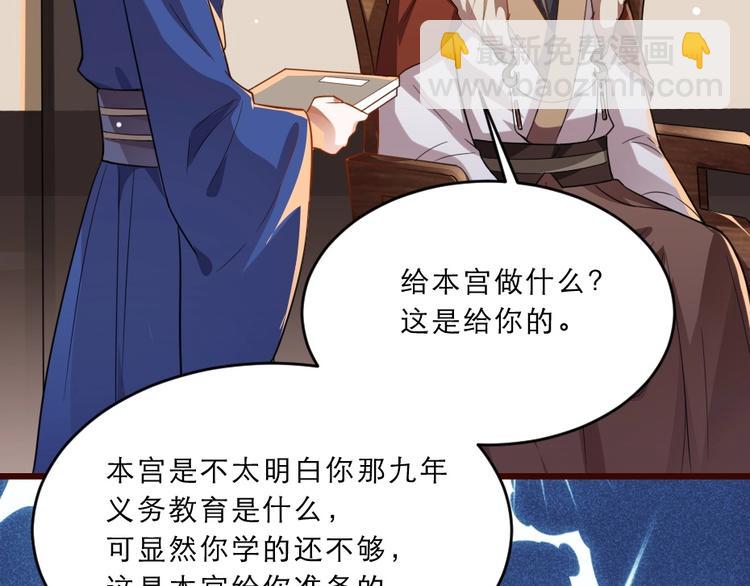 第11话 被谁欺负了？76