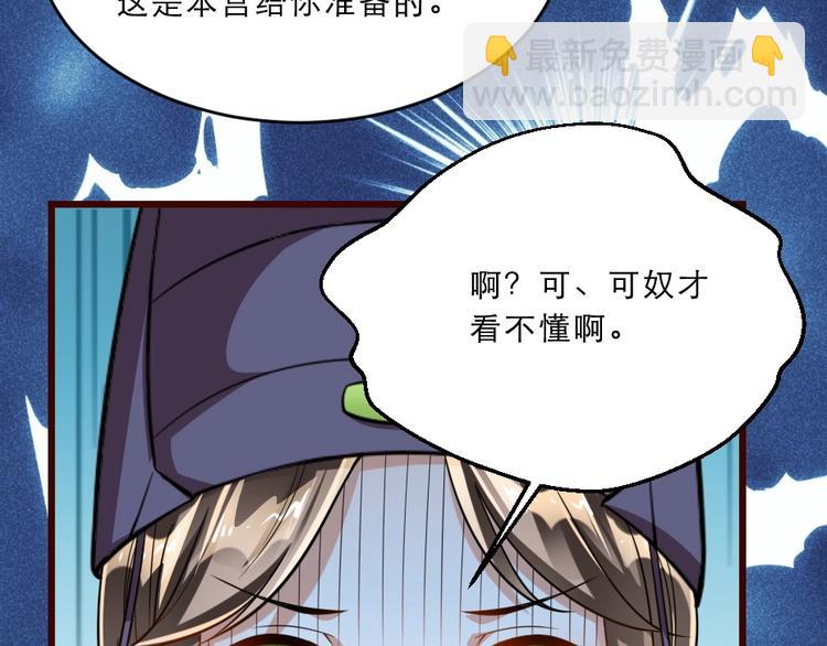 第11话 被谁欺负了？77