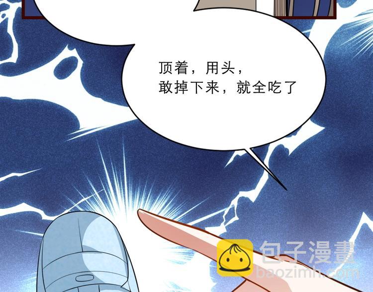 第11话 被谁欺负了？79