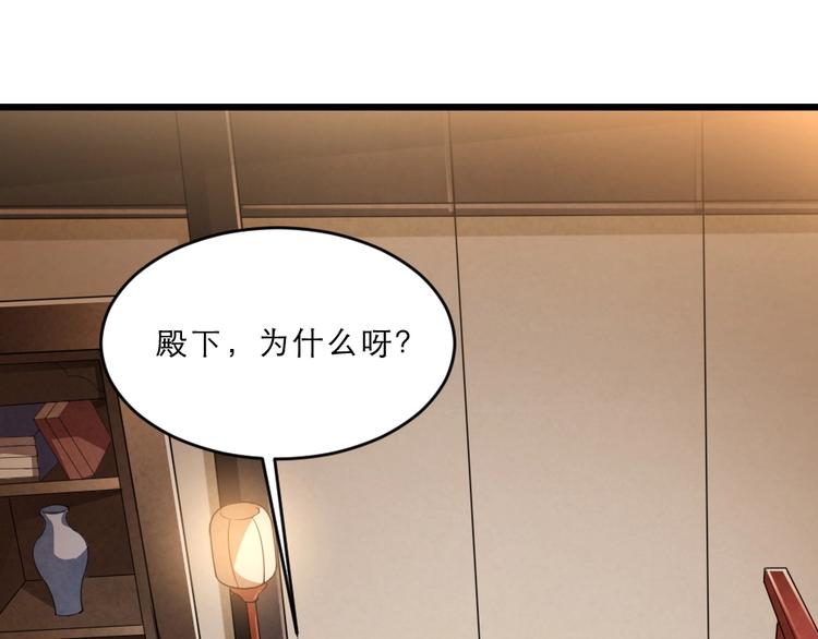 第11话 被谁欺负了？82