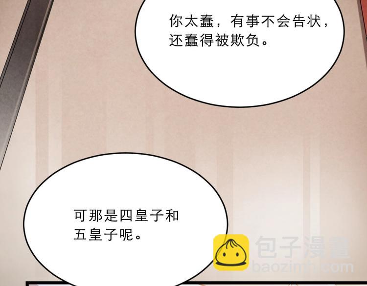 第11话 被谁欺负了？84