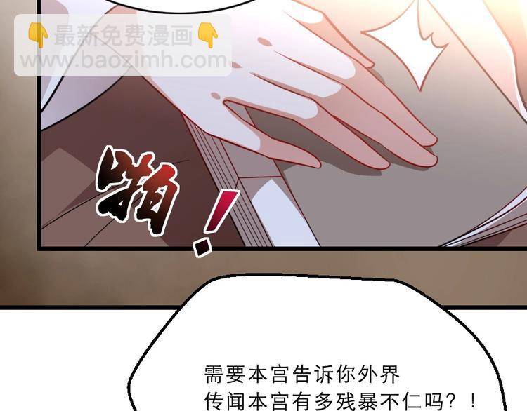 第11话 被谁欺负了？85