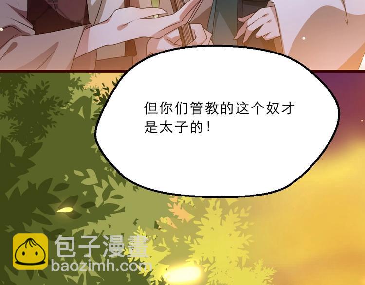 第11话 被谁欺负了？9