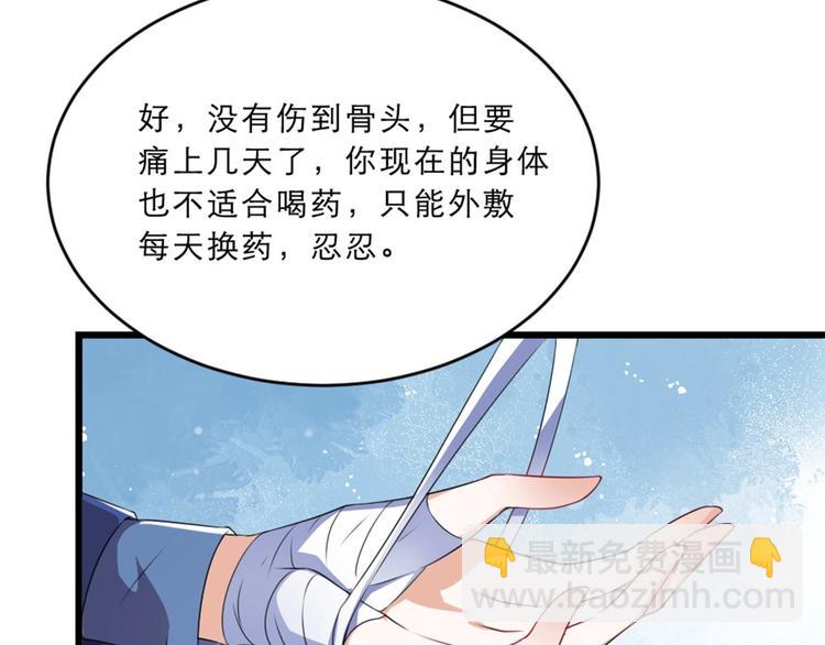 第11话 被谁欺负了？90