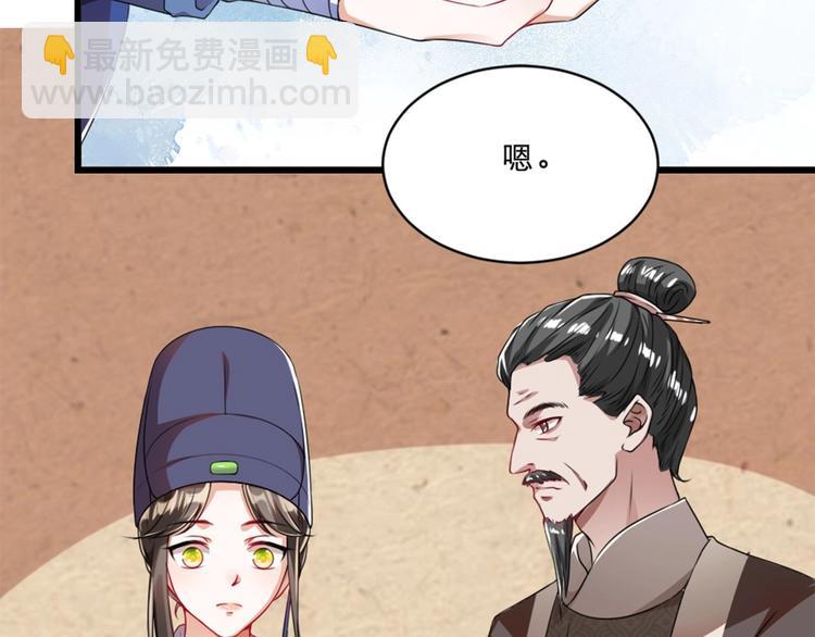 第11话 被谁欺负了？91
