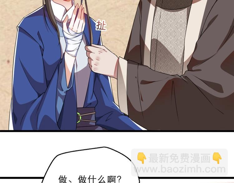 第11话 被谁欺负了？92