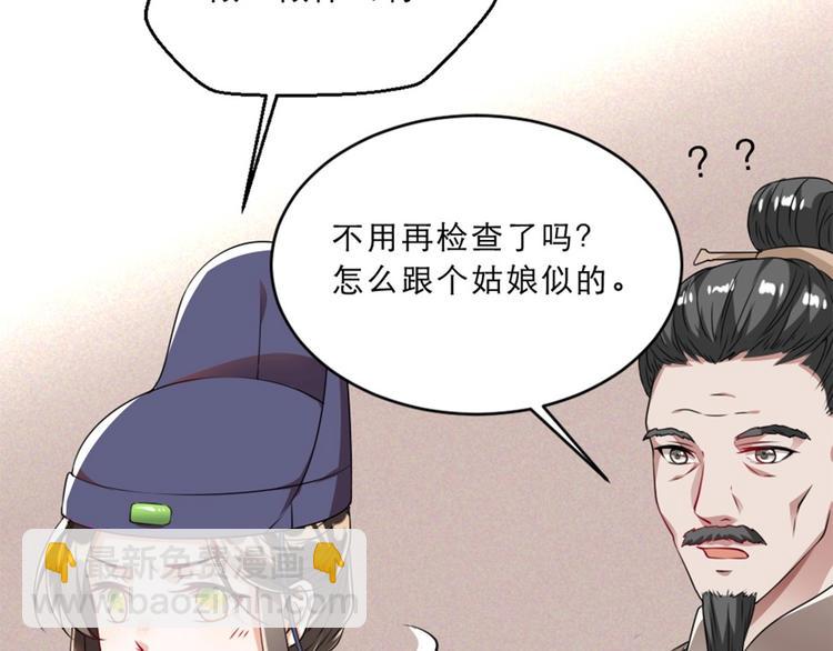 第11话 被谁欺负了？93