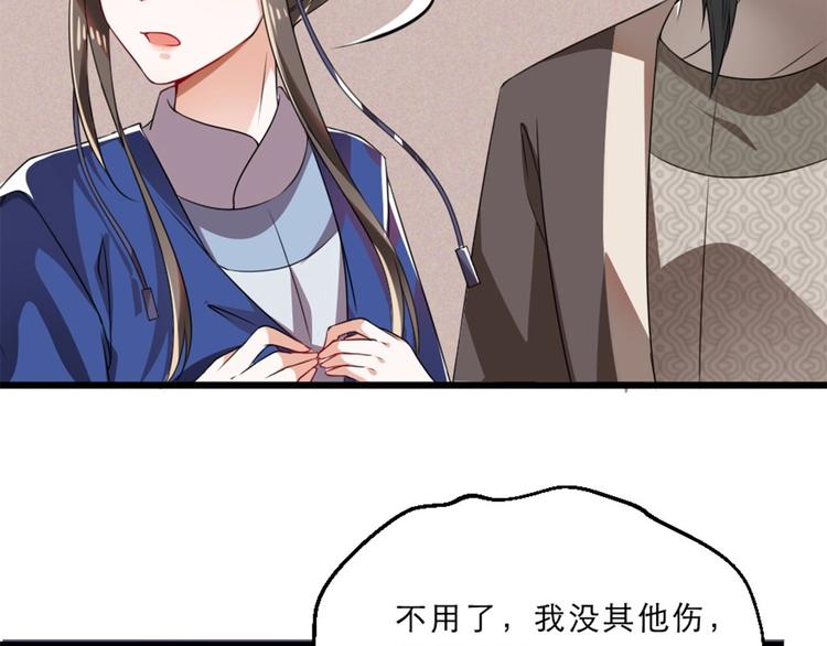 第11话 被谁欺负了？94