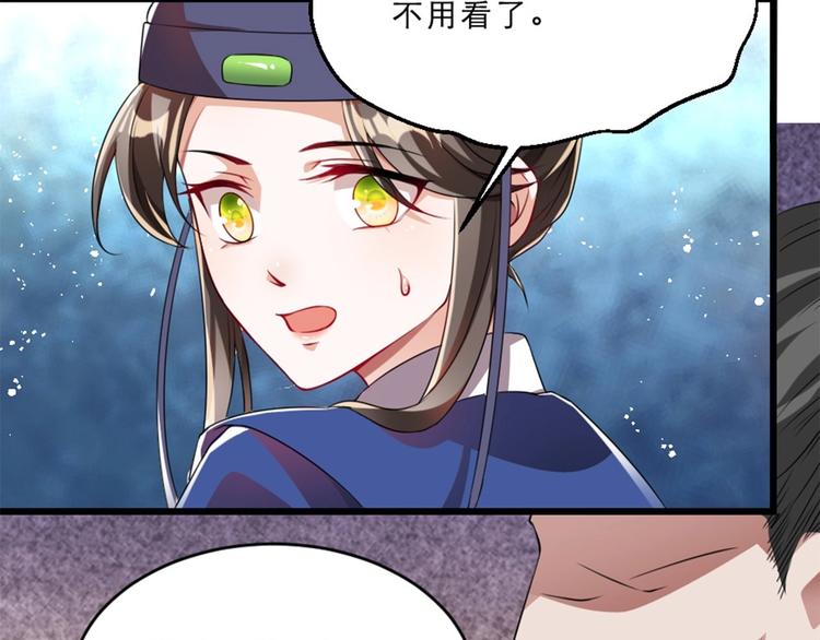 第11话 被谁欺负了？95
