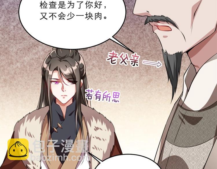 第11话 被谁欺负了？96