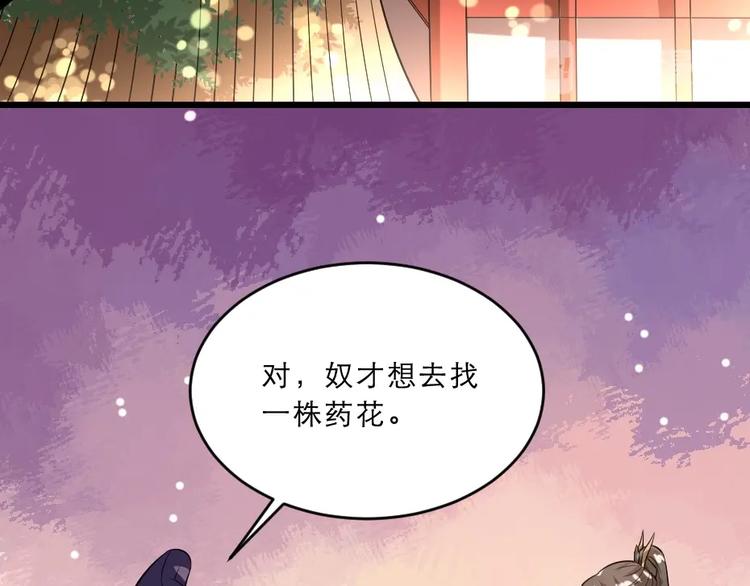 第12话 如果再有人对你动手45