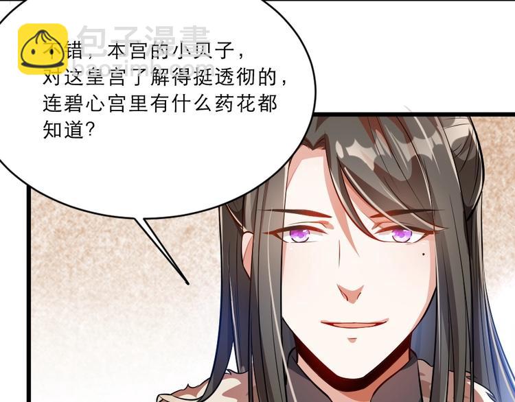 第12话 如果再有人对你动手47