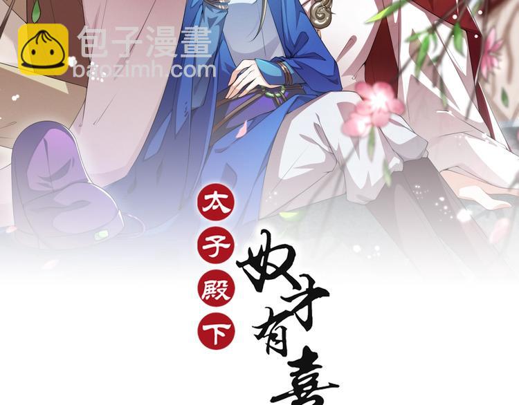 第13话 放肆！谁给你的胆子？1