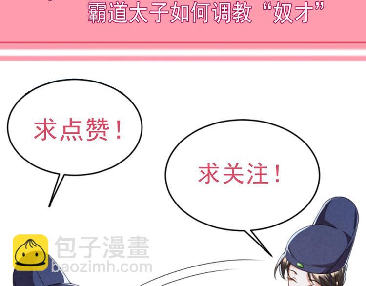 第13话 放肆！谁给你的胆子？102