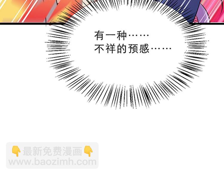 第13话 放肆！谁给你的胆子？104