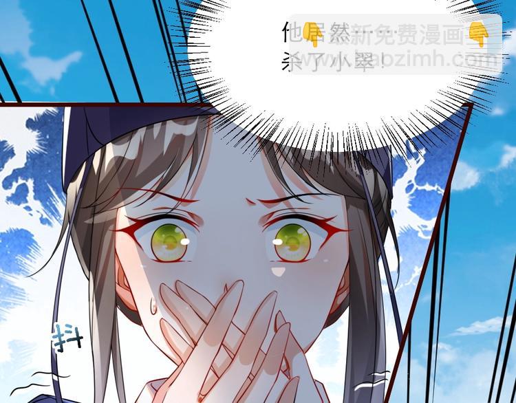 第13话 放肆！谁给你的胆子？12