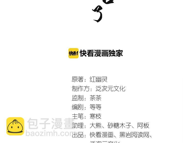 第13话 放肆！谁给你的胆子？2