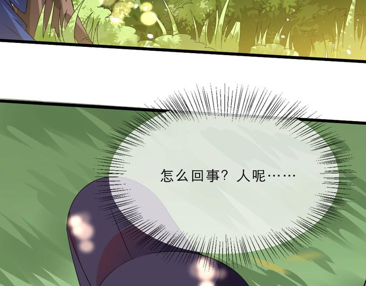 第13话 放肆！谁给你的胆子？23