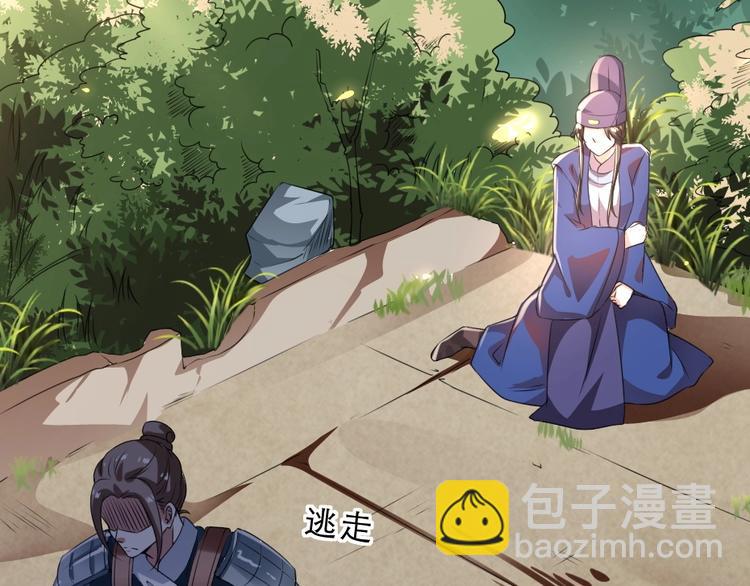 第13话 放肆！谁给你的胆子？40