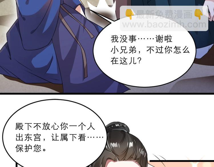 第13话 放肆！谁给你的胆子？43