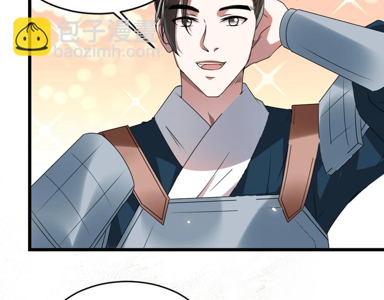 第13话 放肆！谁给你的胆子？44