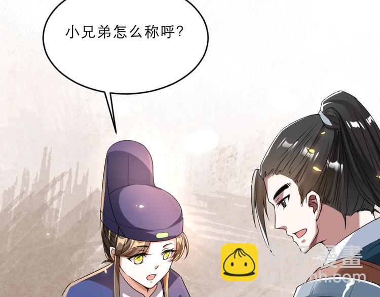 第13话 放肆！谁给你的胆子？45