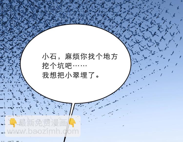 第13话 放肆！谁给你的胆子？52