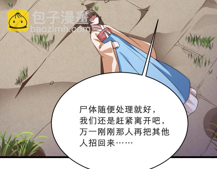 第13话 放肆！谁给你的胆子？54