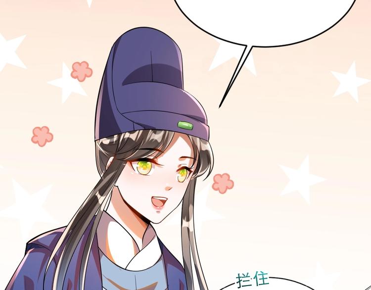 第13话 放肆！谁给你的胆子？66