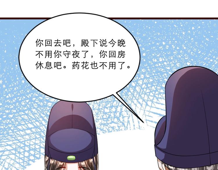 第13话 放肆！谁给你的胆子？69