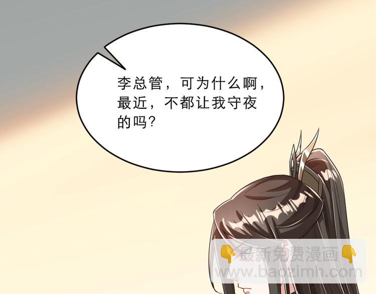 第13话 放肆！谁给你的胆子？72