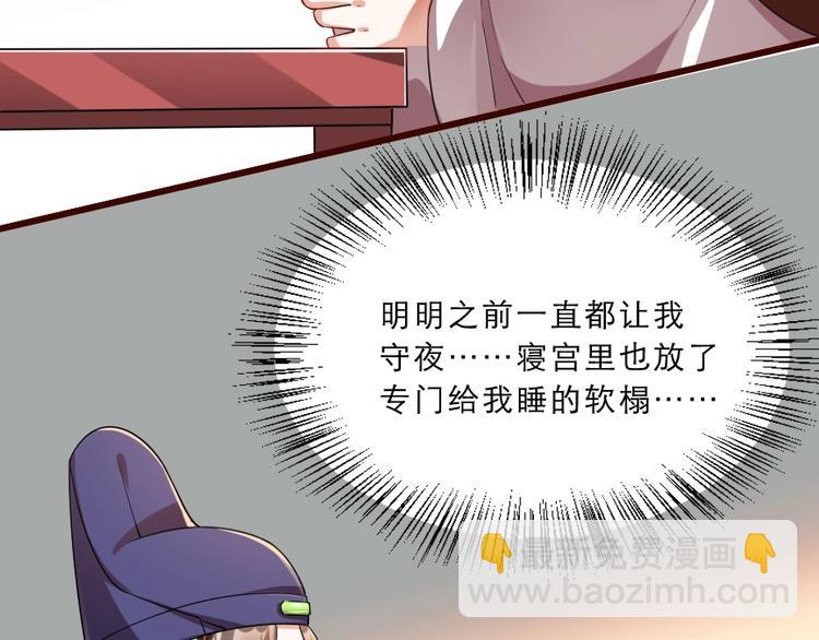 第13话 放肆！谁给你的胆子？74