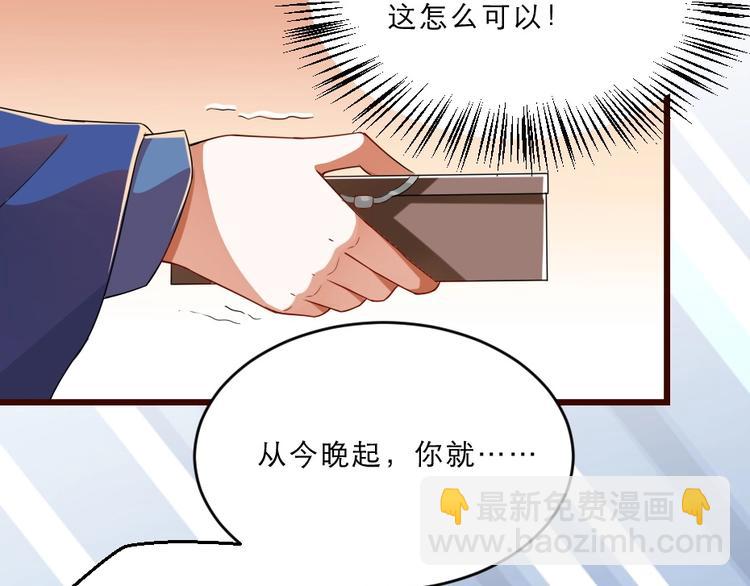 第13话 放肆！谁给你的胆子？77