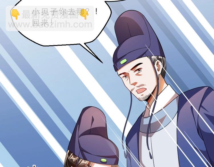 第13话 放肆！谁给你的胆子？78