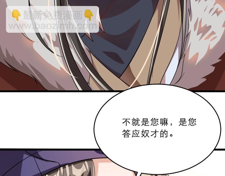 第13话 放肆！谁给你的胆子？87