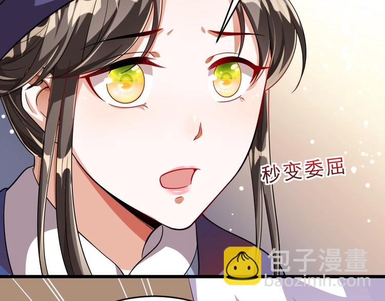 第13话 放肆！谁给你的胆子？88