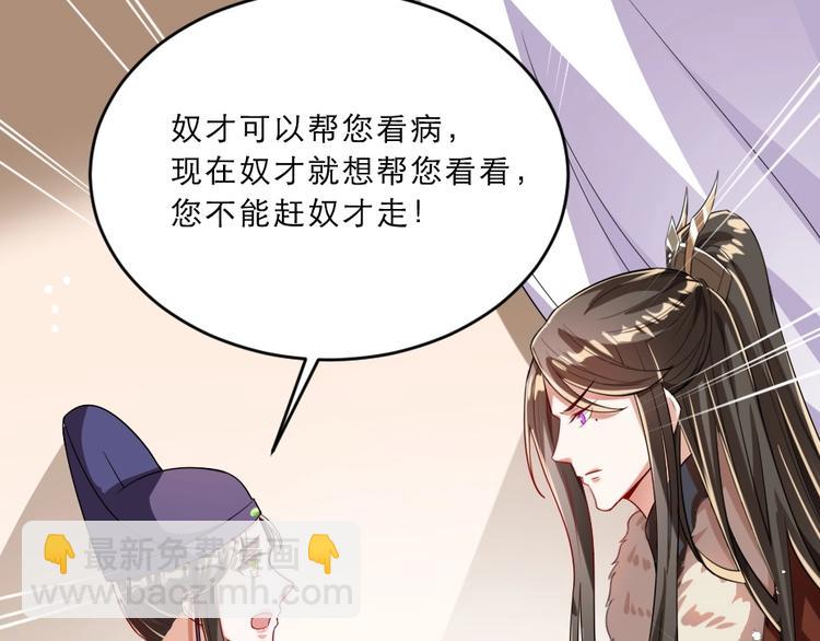 第13话 放肆！谁给你的胆子？89