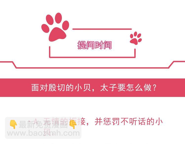 第13话 放肆！谁给你的胆子？92