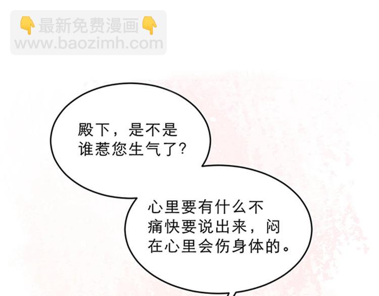第13话 放肆！谁给你的胆子？94