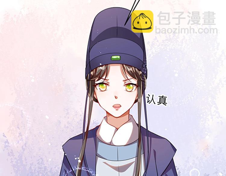 第13话 放肆！谁给你的胆子？95