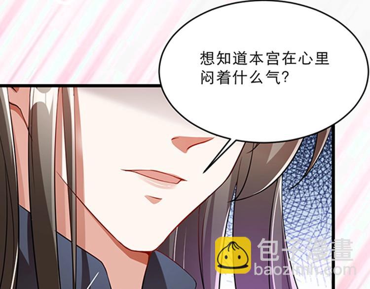 第13话 放肆！谁给你的胆子？97