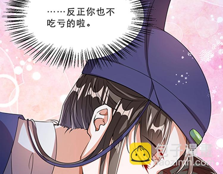 第14话 我允诺过她下辈子安生101