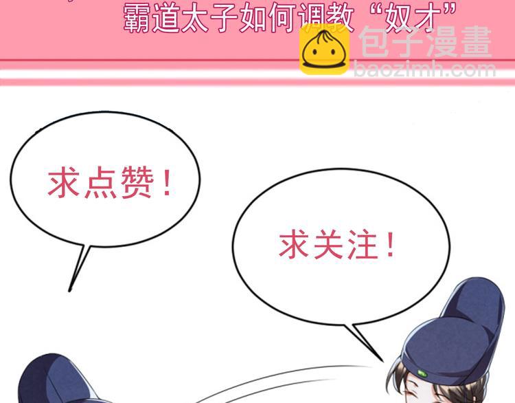 第14话 我允诺过她下辈子安生108