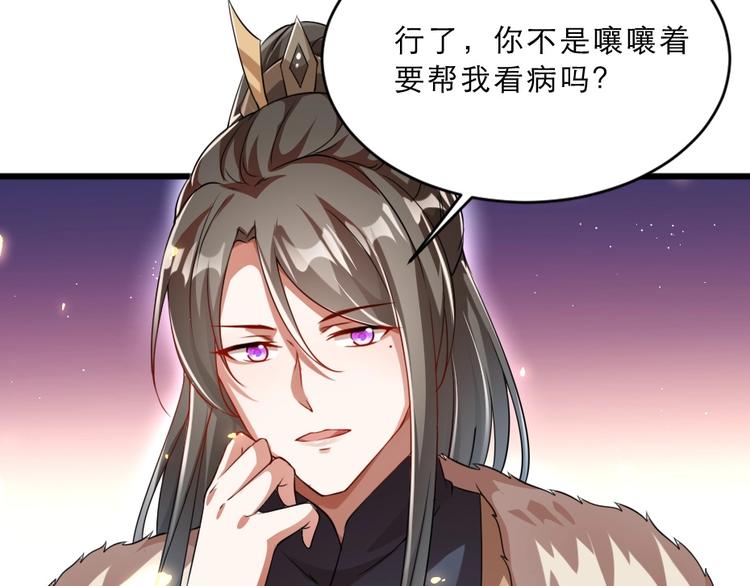 第14话 我允诺过她下辈子安生20