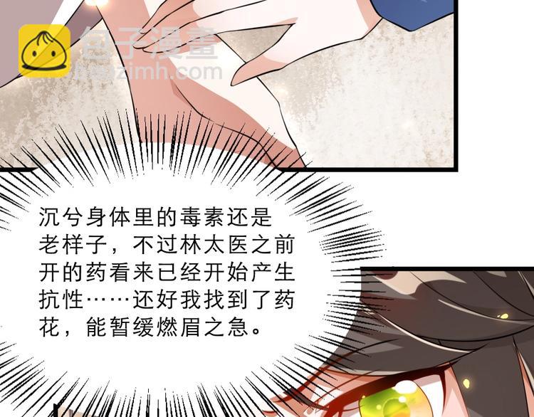 第14话 我允诺过她下辈子安生22