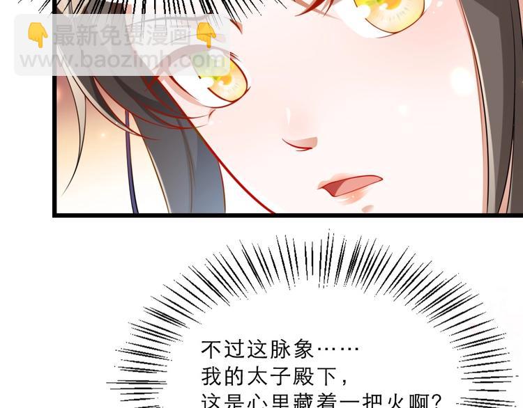第14话 我允诺过她下辈子安生23