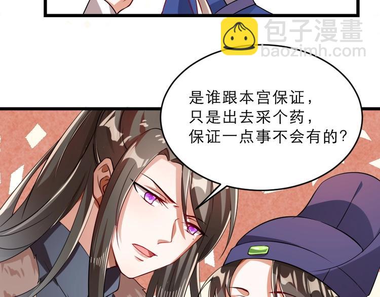 第14话 我允诺过她下辈子安生32
