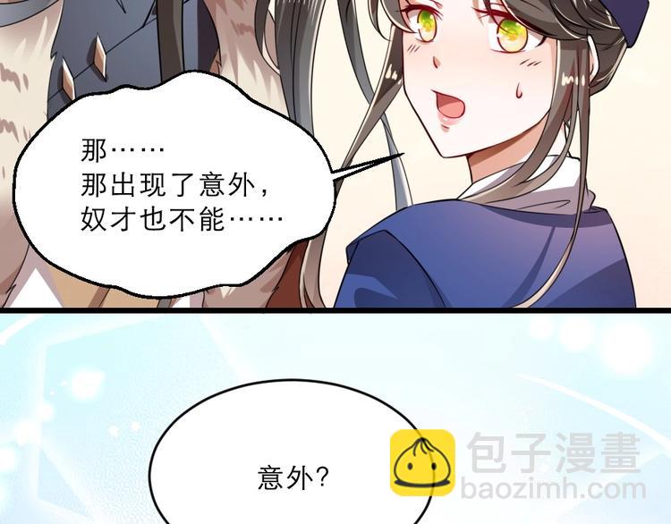 第14话 我允诺过她下辈子安生33
