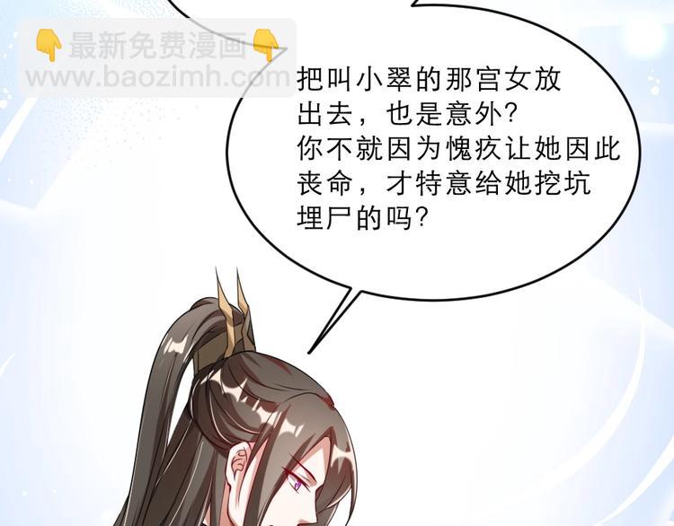 第14话 我允诺过她下辈子安生34